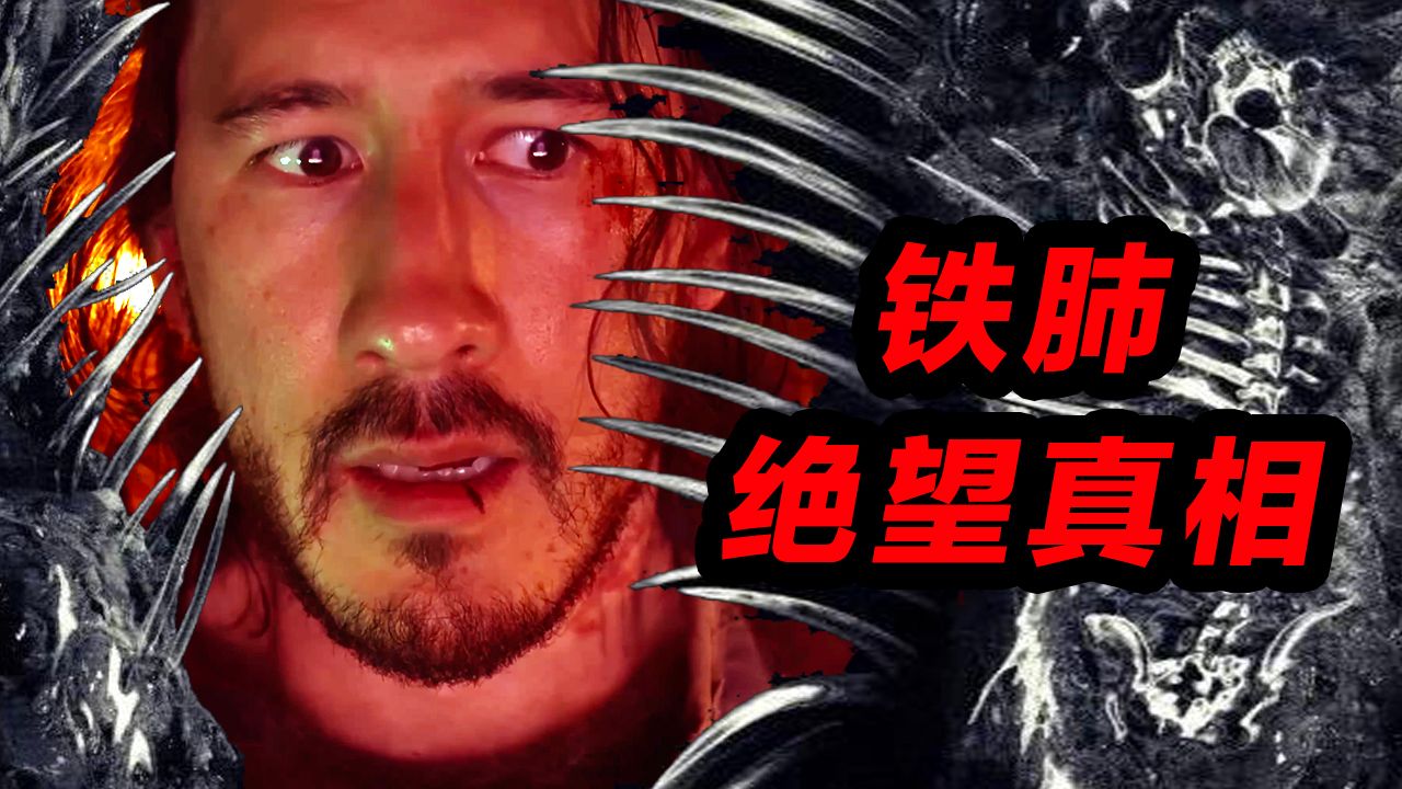 黑马电影《铁肺》窒息绝望的世界观！脑洞影片“寂静狂喜”真相