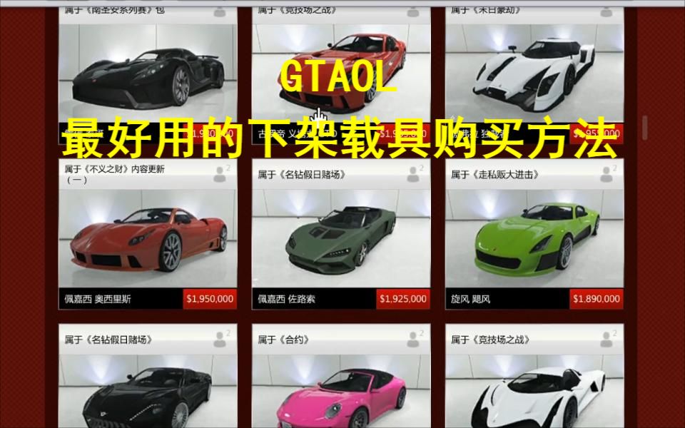 GTA Bug盘点GTA Online你可能不知道的20个小故障