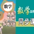 七彩云课堂-数学-人教版-5年级上册