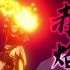 《魔游纪》动画高能打斗混剪、国漫热血、爆燃。