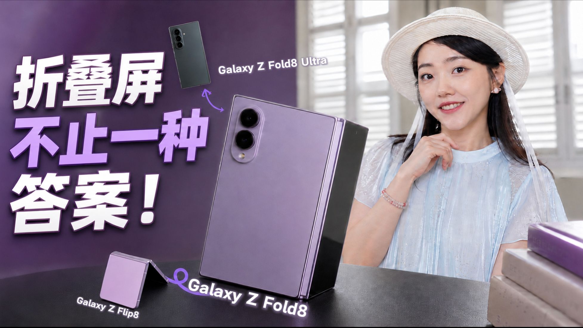 报告！ 三星折叠屏新成员来了？我是真没想到它能这么薄……