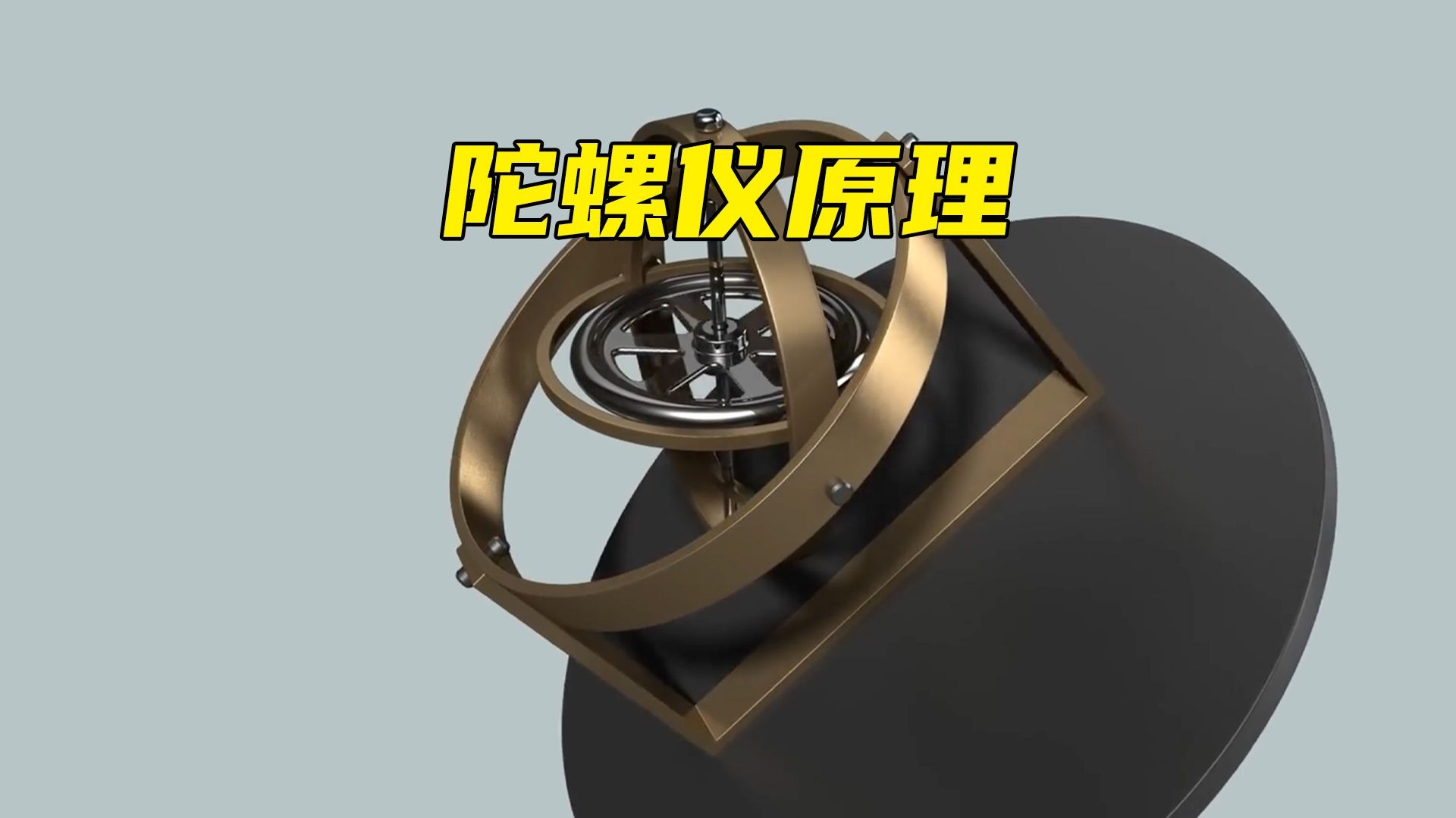 陀螺仪到底有什么重要作用，它的原理是什么？