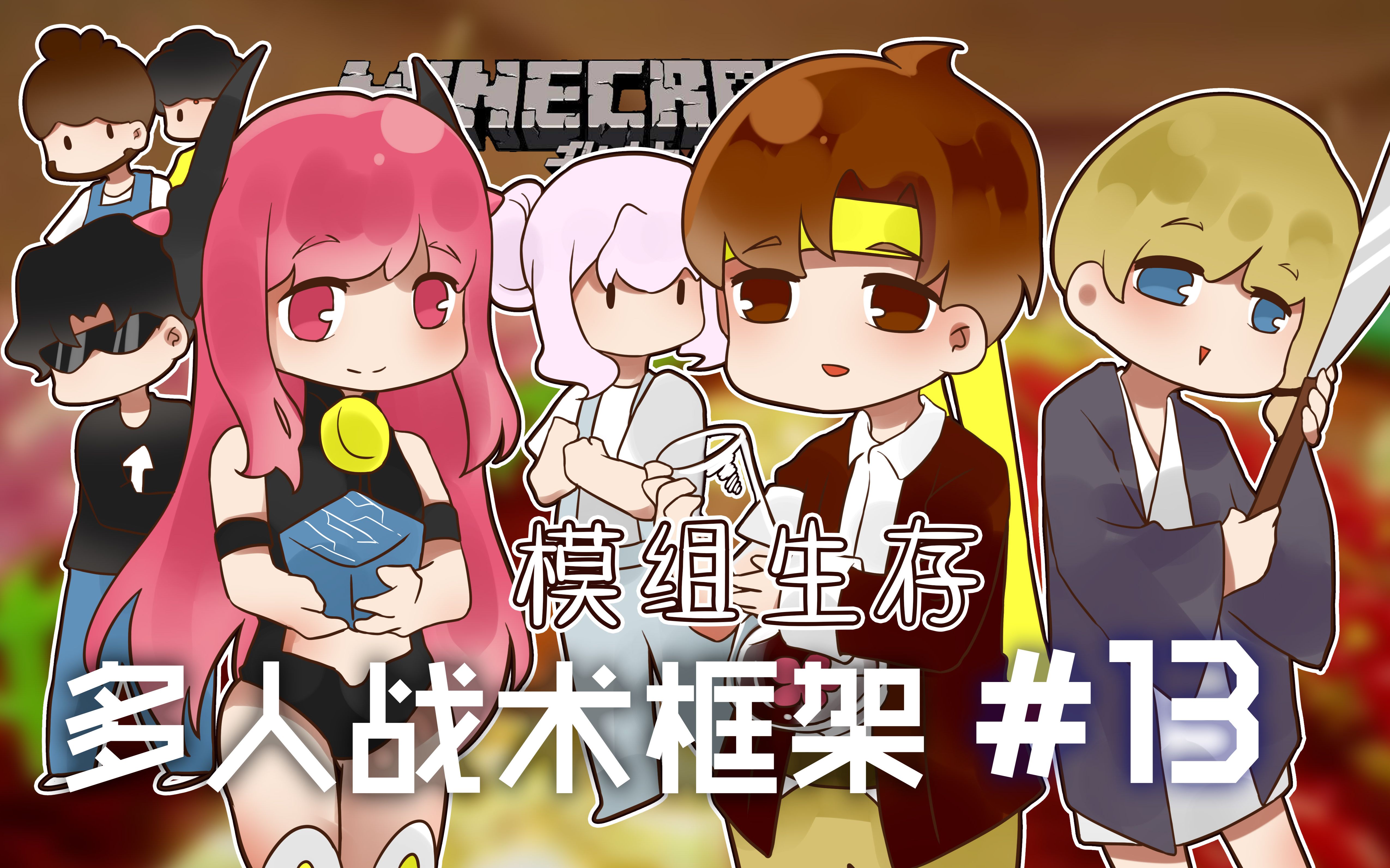 我的世界中国版籽岷