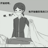 巜第五人格漫画》抱抱卡尔