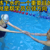 这第二节课的段位，学会游泳的人才懂