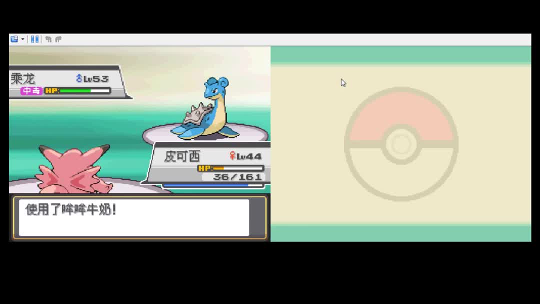 【口袋妖怪绝对魂银】P42 论过道馆的正确姿