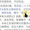 天师500年绝密02：刘渊然杀明太祖朱元璋，明成祖朱棣，杀两代天师，可怕的净明魔道六祖刘渊然
