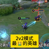 2v2模式都去试试李白，这英雄真烦人啊！#王者2v2模式攻略 #王者2v2的心动打开方式