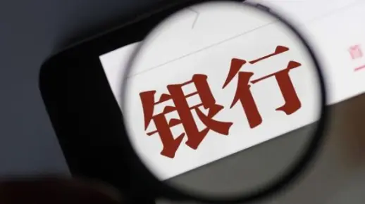 南昌某银行开年就开始做任务,宽松得很#银行贷款 #2023银行开门红