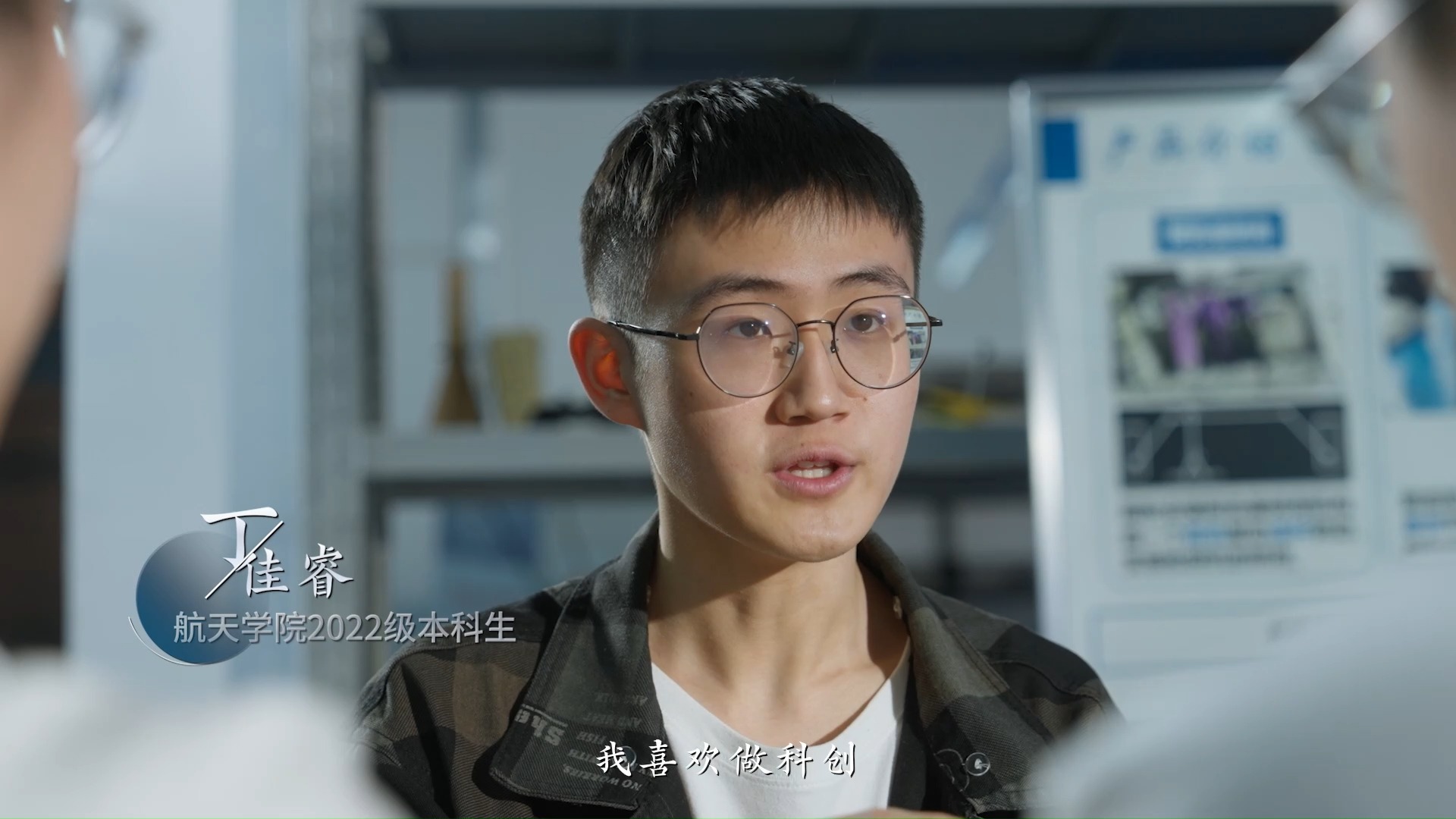 2024招生宣传片：哈尔滨工业大学《向大而行》