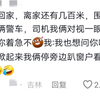 《东北人的超绝松弛感
