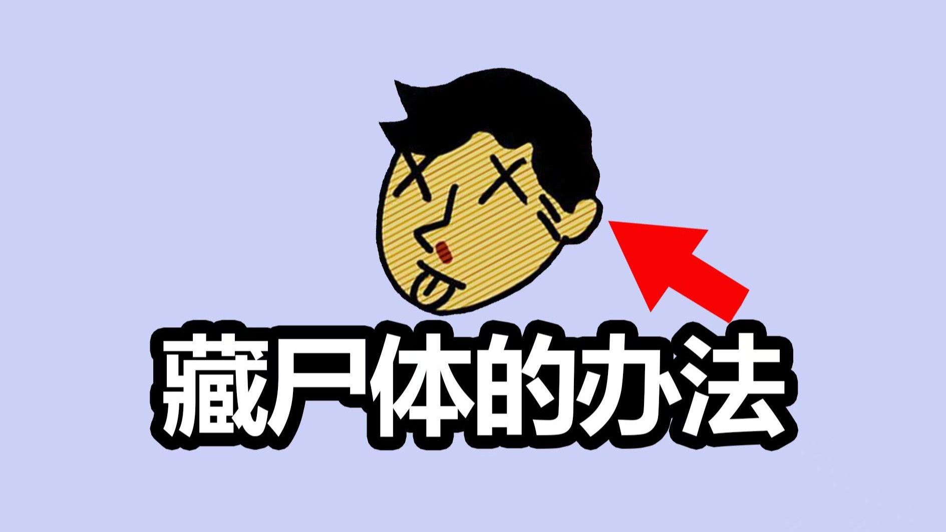 这个游戏出现在21世纪还是太危险了！！