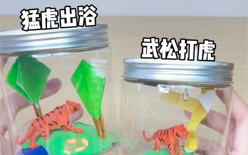 记一堂别开生面的手（物）工（理）课-大萌萌萌子在此-大萌萌萌子在此-哔哩哔哩视频