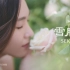 台湾繁体中文版广告 Kose Sekkisei 雪肌精「洗う雪肌精」篇（30秒） (1920 x 1080p)