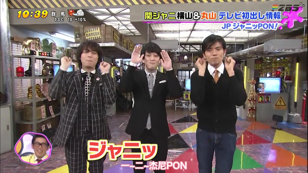 【kanjani ∞】20170316 PON! 横山裕&丸山隆平 高清中字【反正不是字幕组】_哔哩哔哩_bilibili