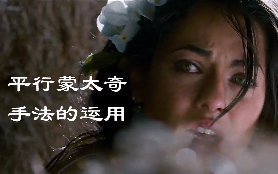 工光魔影】叙事蒙太奇的运用技法(上)_哔哩哔