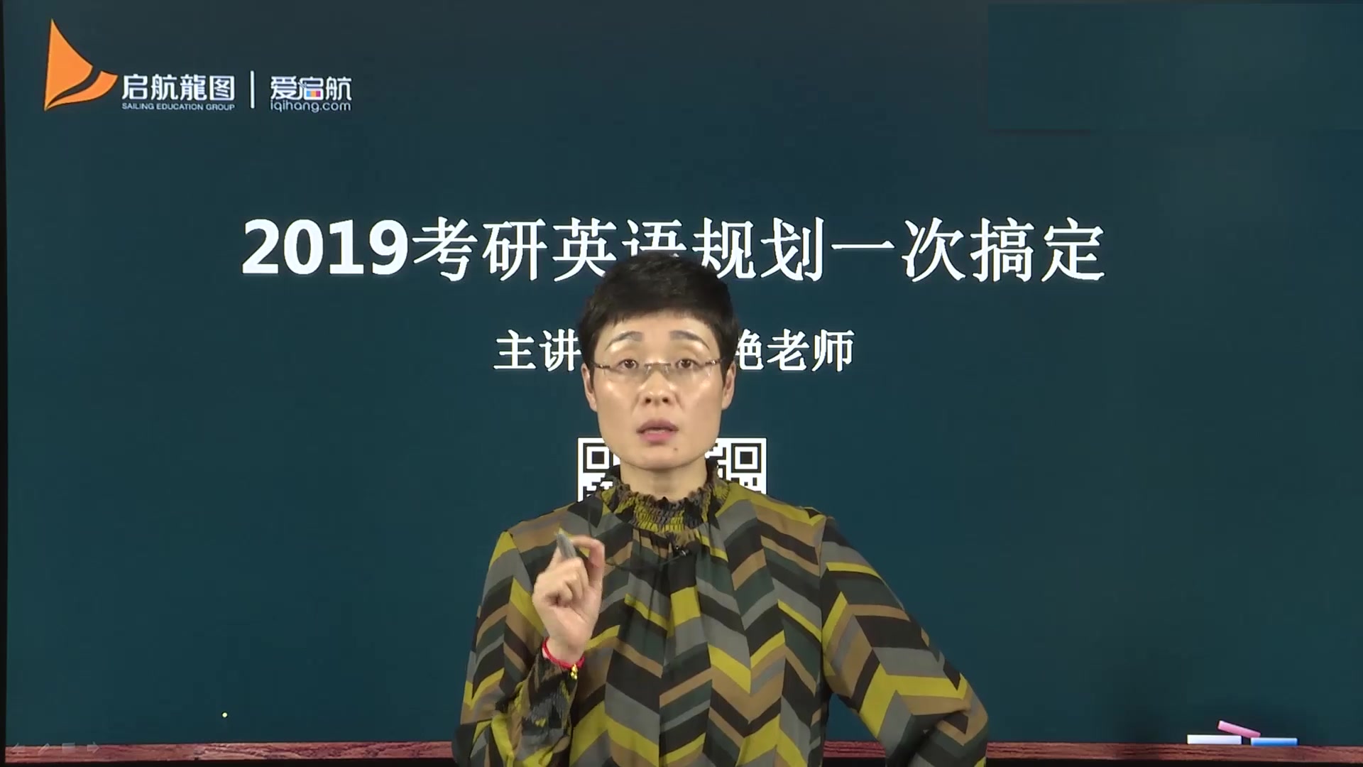 刘晓艳2019考研英语全程规划(2019考研英语交流扣群 627107805欢迎