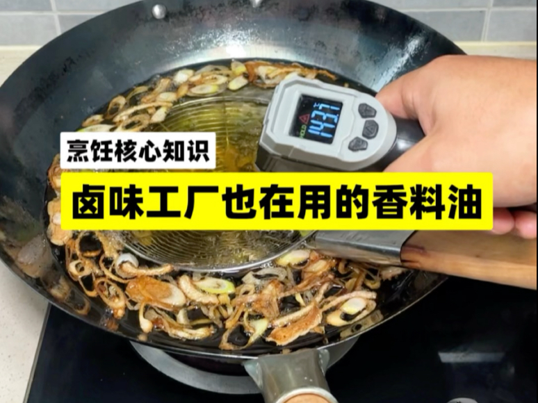 香气四溢的秘密：全标准化商用香料油配方