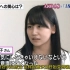 【AKB48】对于日本未来的思考  18岁选举权 ！岡田奈奈 小嶋真子 茂木忍 【你有雨伞】