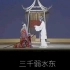 【歌舞伎】《杨贵妃》（中文字幕）中国戏曲与日本歌舞伎的惊艳结合。坂东玉三郎不愧被成为梅兰芳精神的继承者