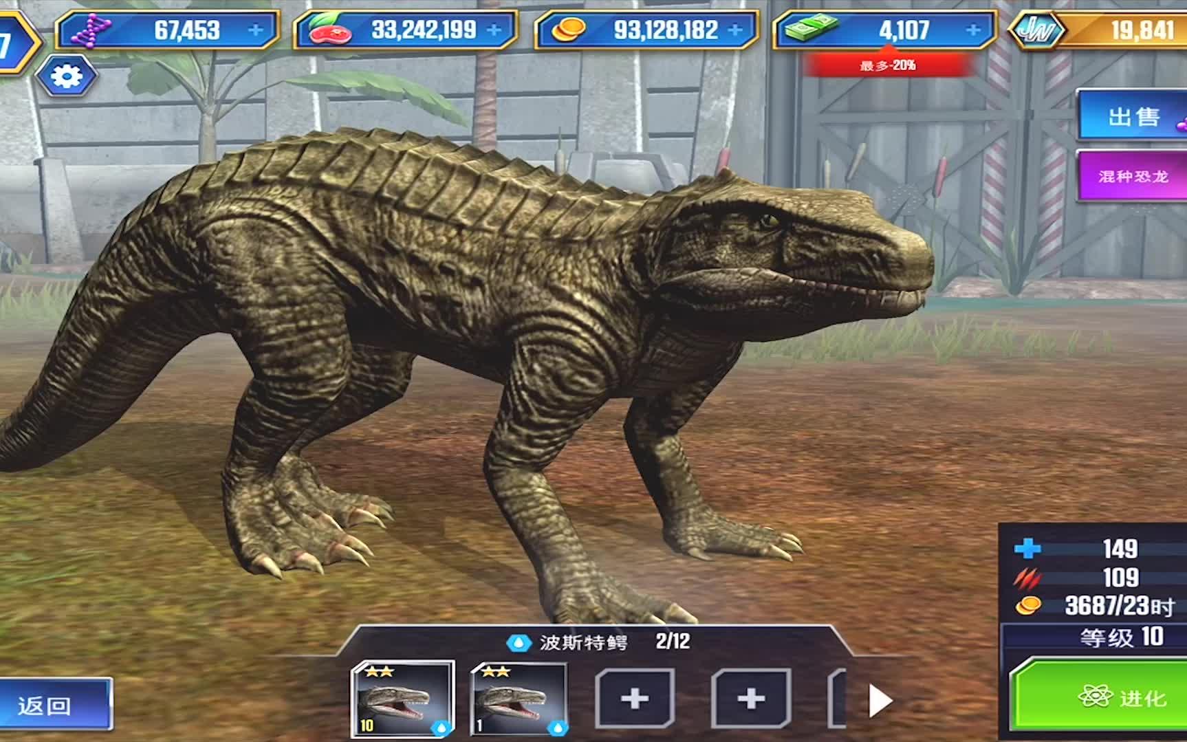 【班克】侏罗纪世界游戏 副解龙vs迅猛龙vs地蜥鳄,恐龙公园