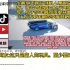小鹏x2飞行汽车亮相美国会展，多国媒体争相报道 -未来属于中国