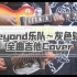 【谱+伴奏】Beyond乐队灰色轨迹全曲吉他Cover