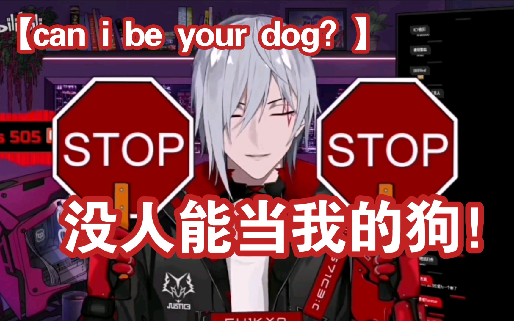 【fulgur｜B限｜熟切】“Can i be your dog？”
