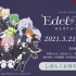 3.21生肉 【夜公演】アサルトリリィ BOUQUET スペシャルライブイベント「Edel Lilie」
