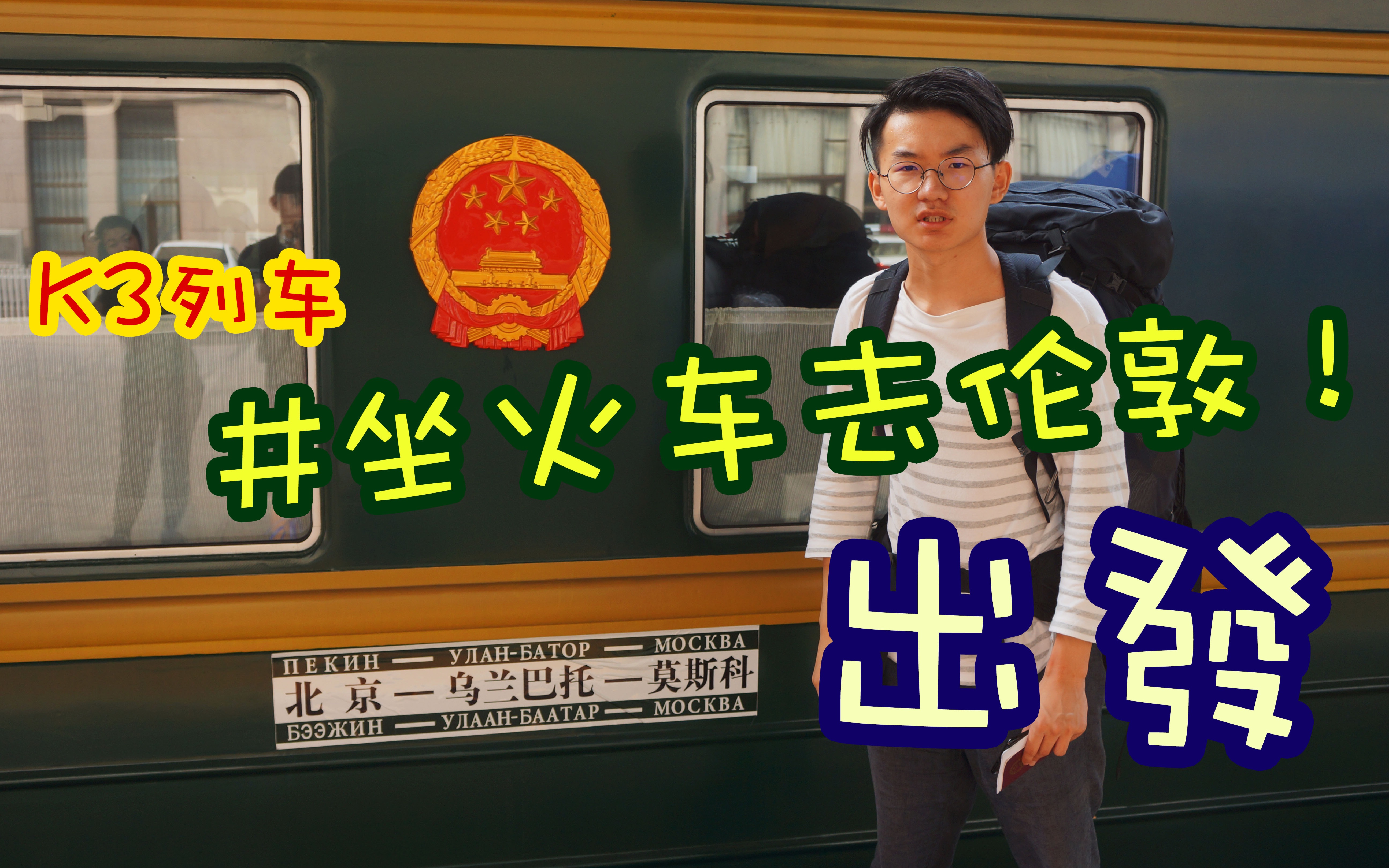 k121次火车列车长在几号车厢_3238列车_3238次列车