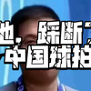 我想所有人都不会意外，还能是哪国记者呢