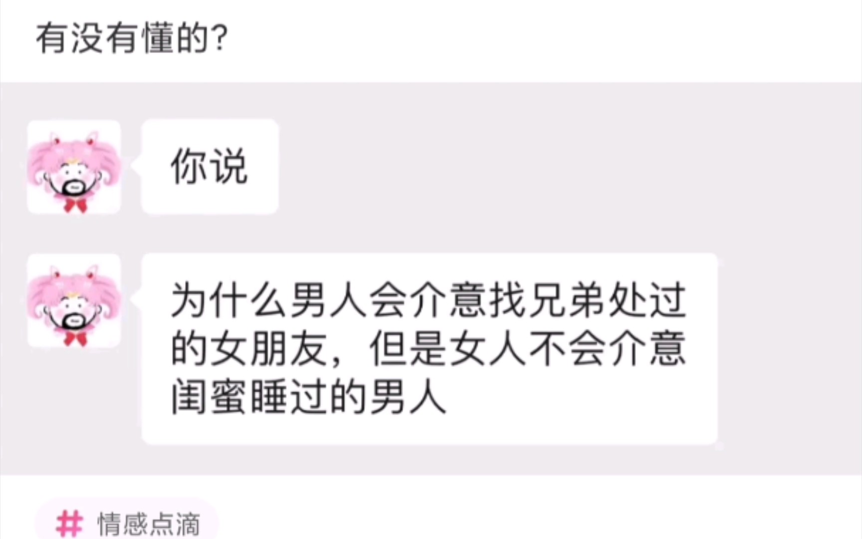 网络搞笑图片[第五十五期]哔哩哔哩bilibili