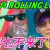 泰 国 Rollingloud ，就 这