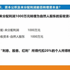 盈余公积、资本公积及未分配利润转增资本金有何风险