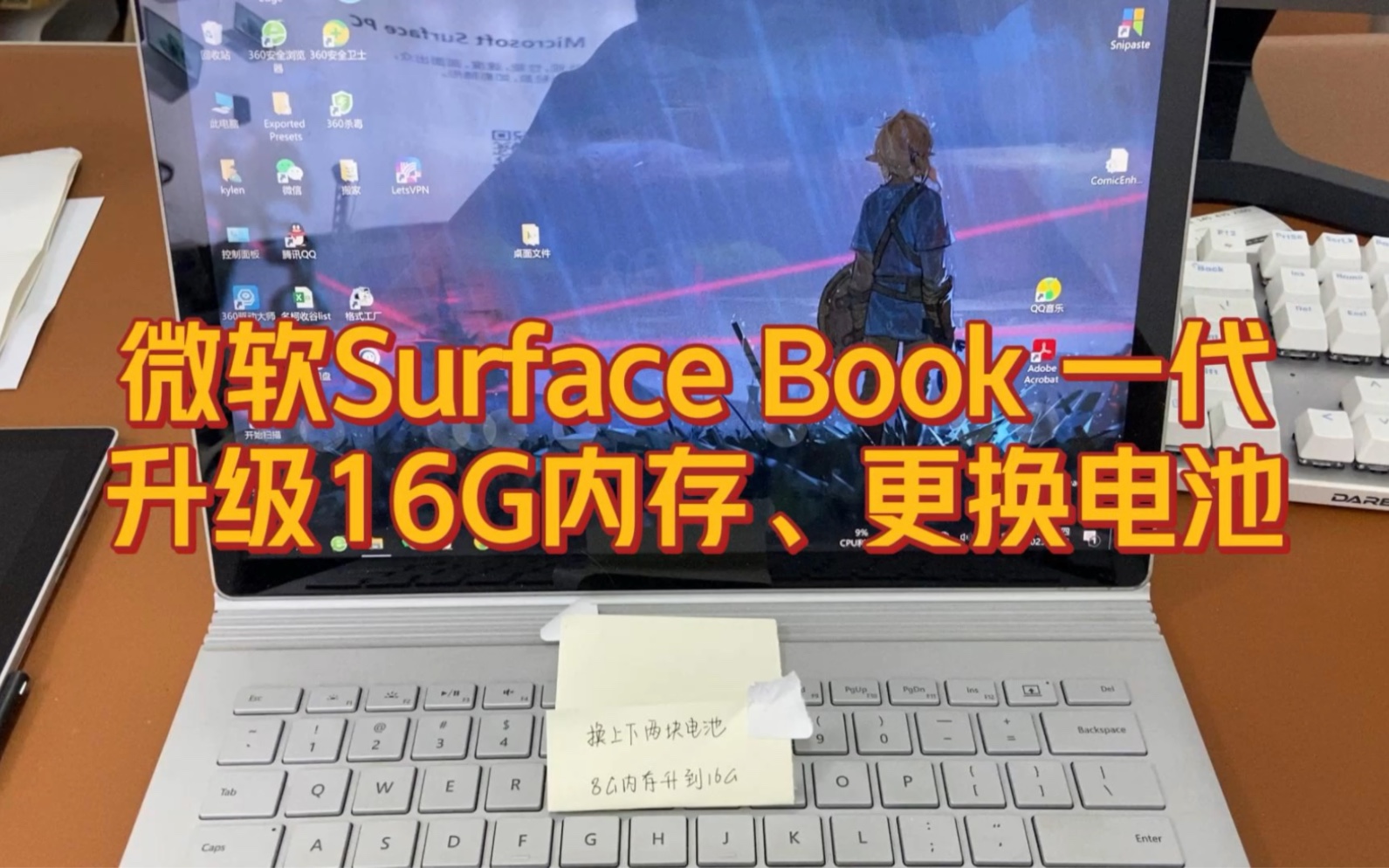 微软Surface Book一代更换鼓包电池、并升级16G内存。