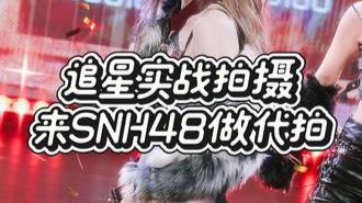 Active Fan Vlog | January 18, 2026: Yang Ye's Birthday Concert | How to Avoid Flickering When Filming Live Videos