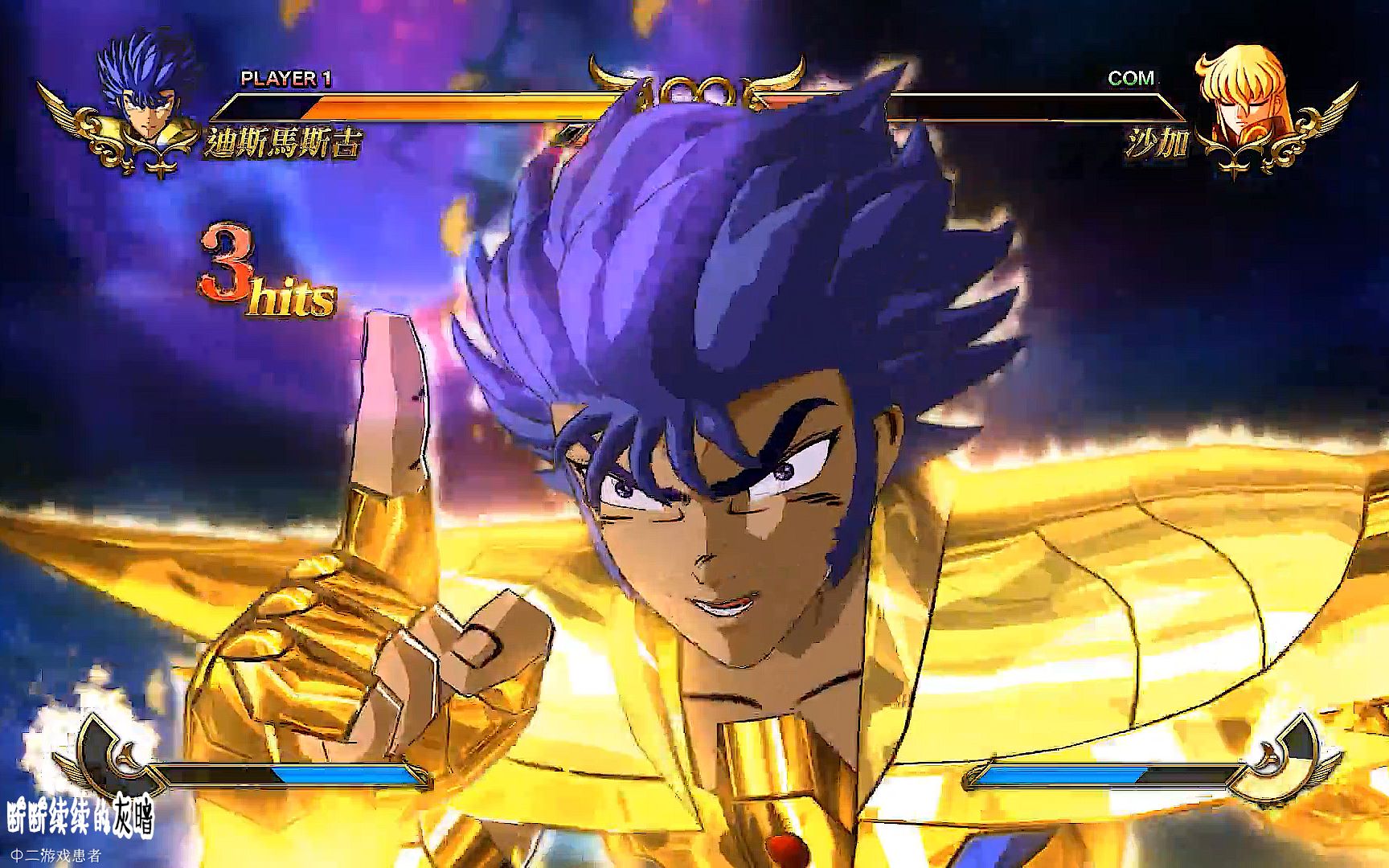 圣斗士星矢,迪斯马斯克vs沙加,同是黄金圣斗士我可不会手下留情