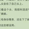 （全文）终于有一天主母心灰意冷准备和离。最开心的就是我咯。他们不知道主母命格特殊，能镇妖