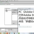 PC 《Adobe Dreamweaver CS6》建立站点管理教程_超清(4269076)