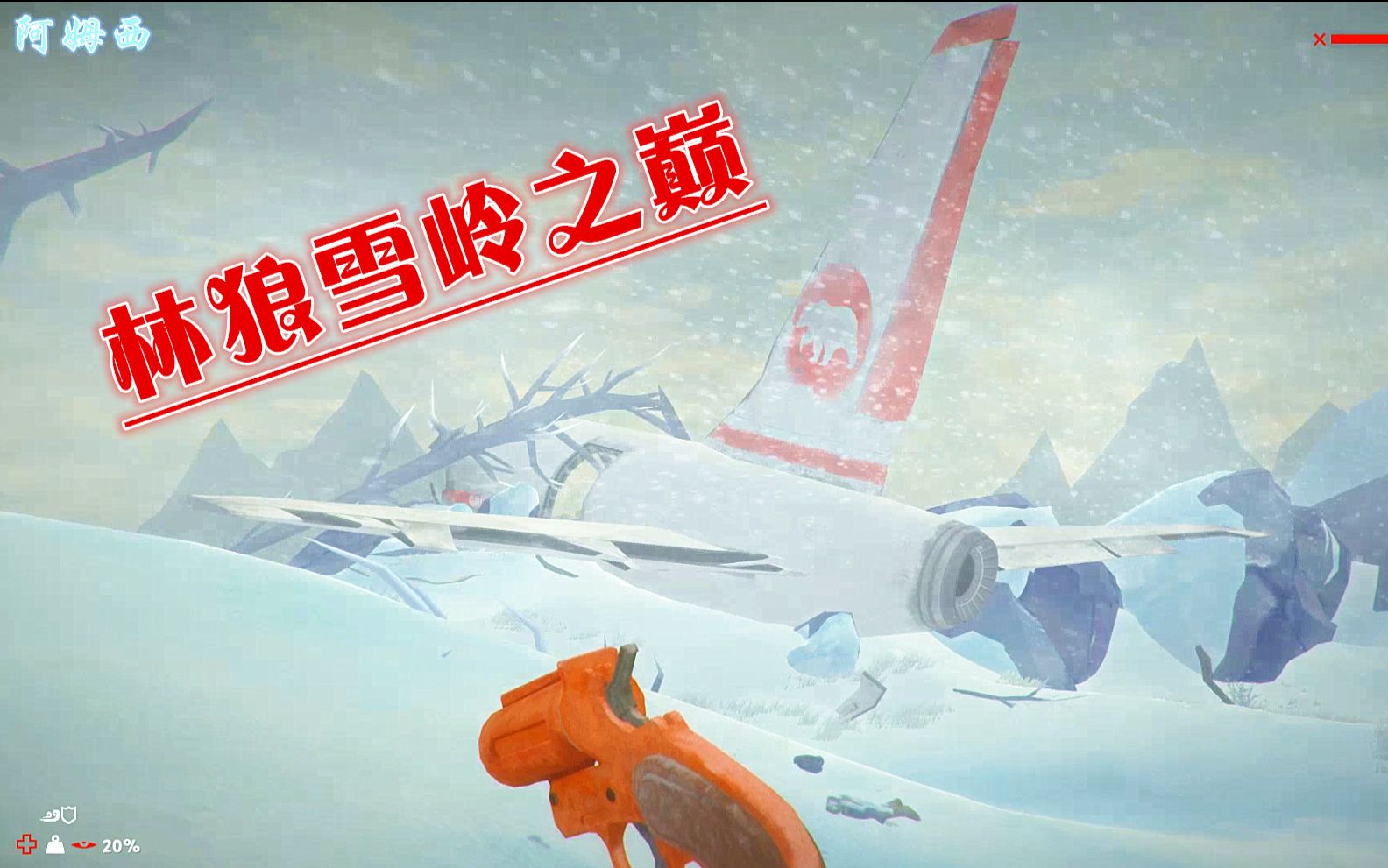 林狼雪岭之巅的爆多物资!