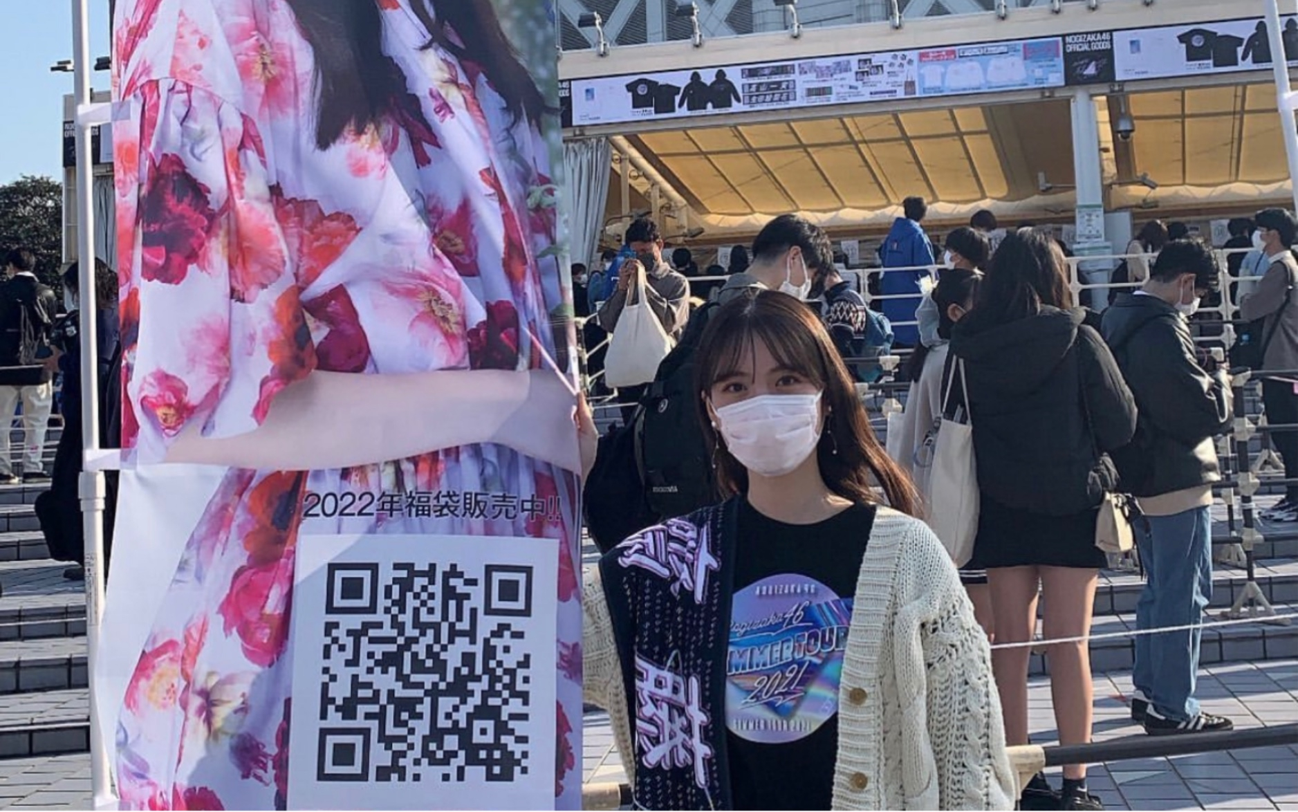 Yurina Yamayama] Model Sakamichi Fans