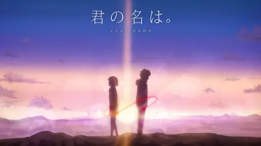 【以君之名】跨越时间的生死之恋。（你的名字）（新人第一次制作）