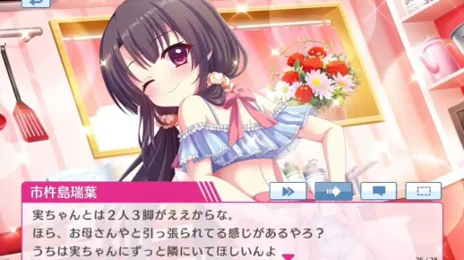 【卡面剧情】[母の日クッキング♪]市杵岛瑞叶