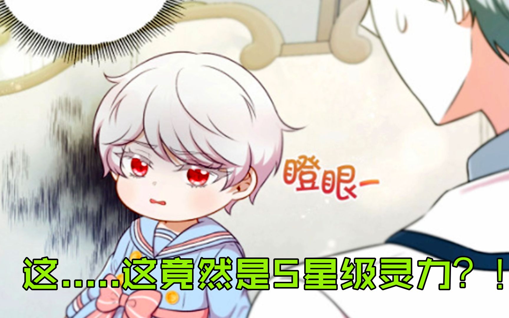 大魔女转世重生成婴儿，刚出生体内就有一股强大灵力_哔哩哔哩_bilibili