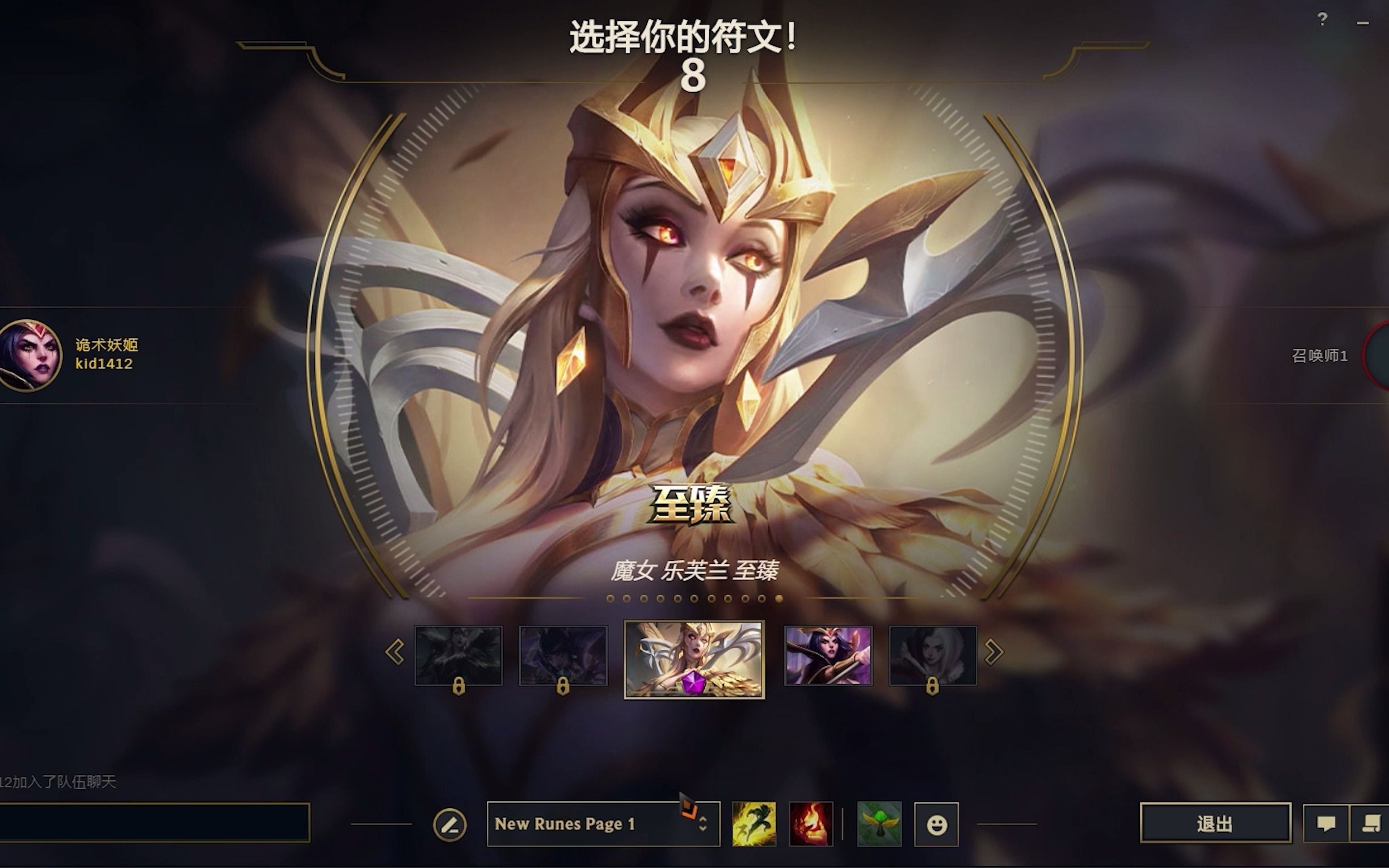 活动作品英雄联盟新皮肤至臻妖姬