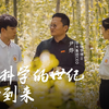 生命科学的“文艺复兴”已经到来，只有顺势而为，才能势不可挡