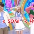 SOMI x 成灿 x 朴志焄《DUMB DUMB》舞蹈视频公开！