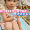 主任说：国内有的生物制剂馨馨均产生耐药性，只能缩短益赛普生物制剂打针时间，观察着看能不能控制病情