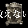 【影之诗搬运】明知不可为也要顶着强上！天界之门不弑妖！【あぽろ