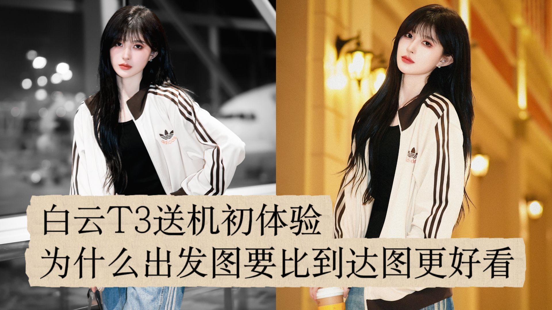 Active Station Staff Vlog | March 21, 2026: Wen Ruoqi – Pickup and Drop-off at Shanghai Hongqiao Airport | Why Are Drop-off Photos Generally More Attractive Than Pickup Photos?